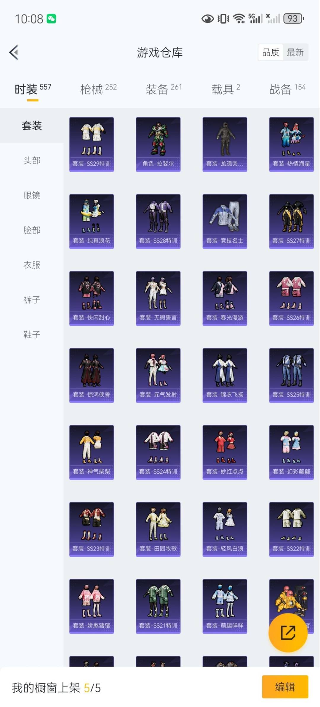 HPQM3415861和平精英账号详情图5 HPQM3415861和平精英账号详情图5