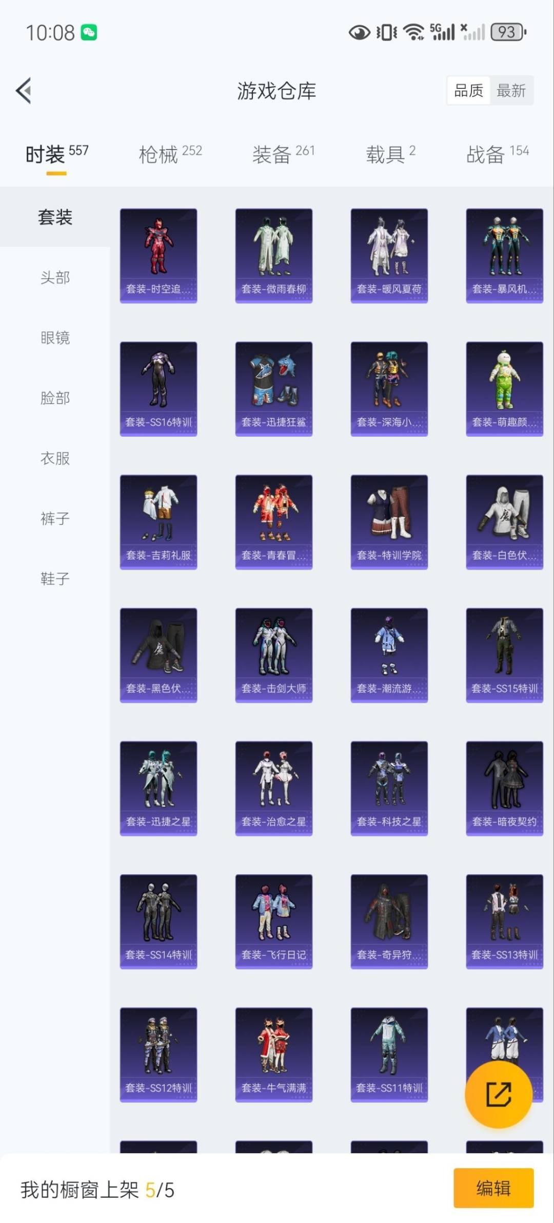 HPQM3415861和平精英账号详情图7 HPQM3415861和平精英账号详情图7