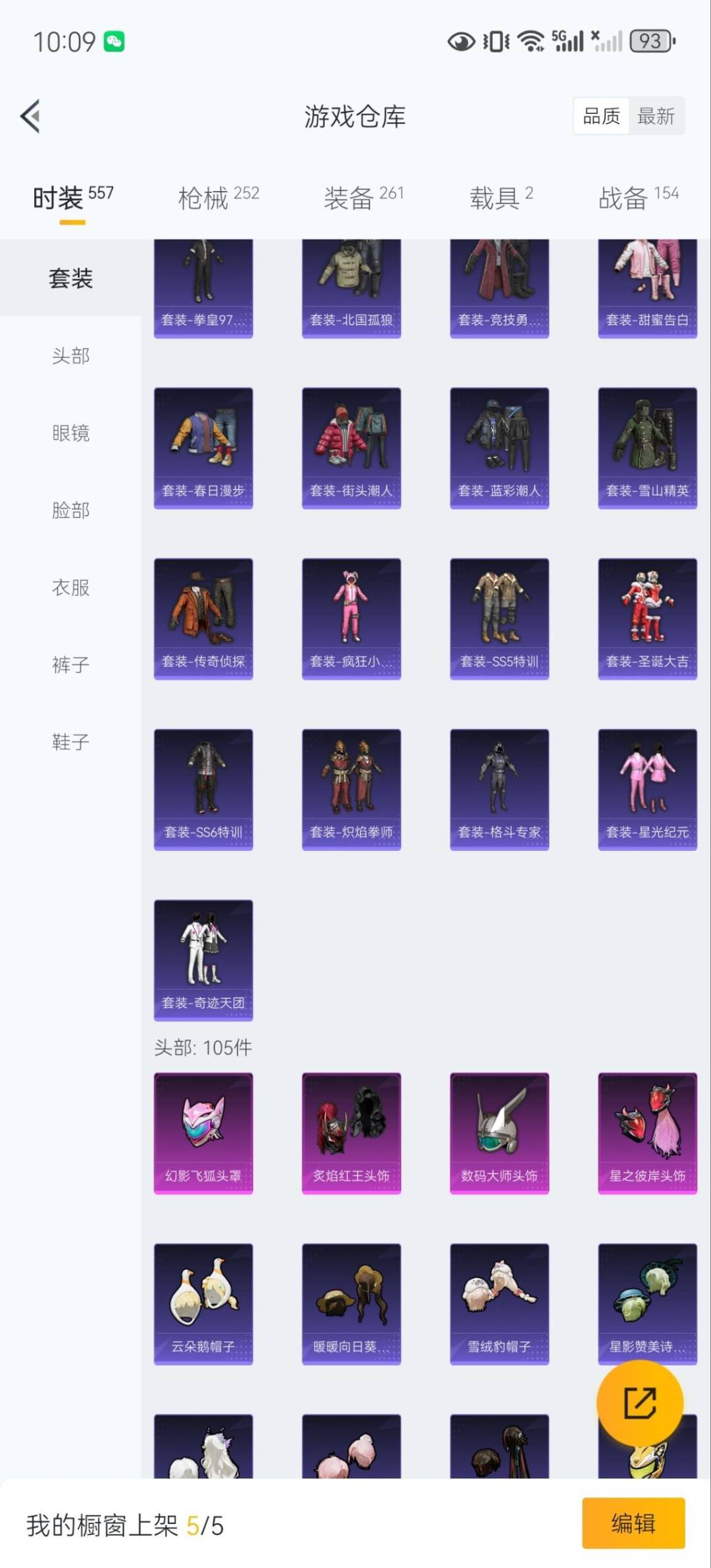 HPQM3415861和平精英账号详情图9 HPQM3415861和平精英账号详情图9