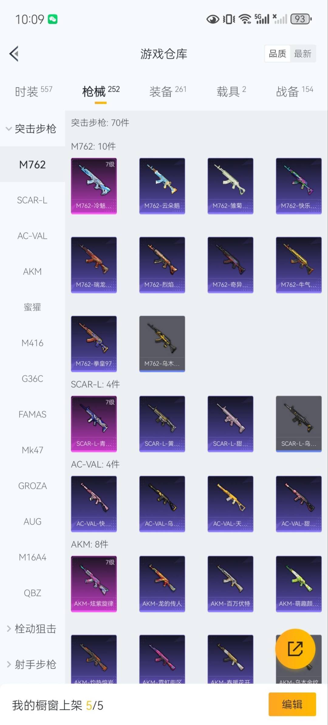 HPQM3415861和平精英账号详情图10 HPQM3415861和平精英账号详情图10