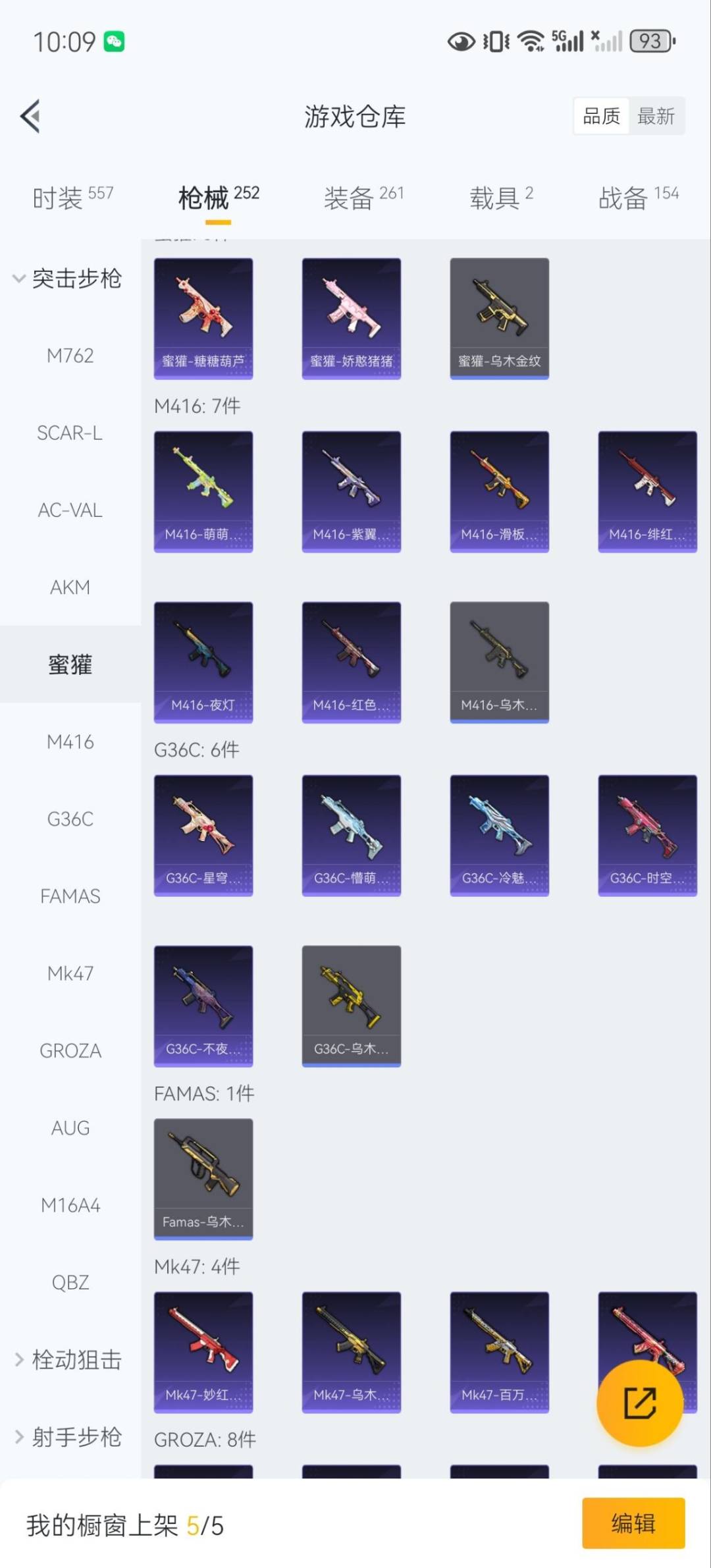 HPQM3415861和平精英账号详情图11 HPQM3415861和平精英账号详情图11