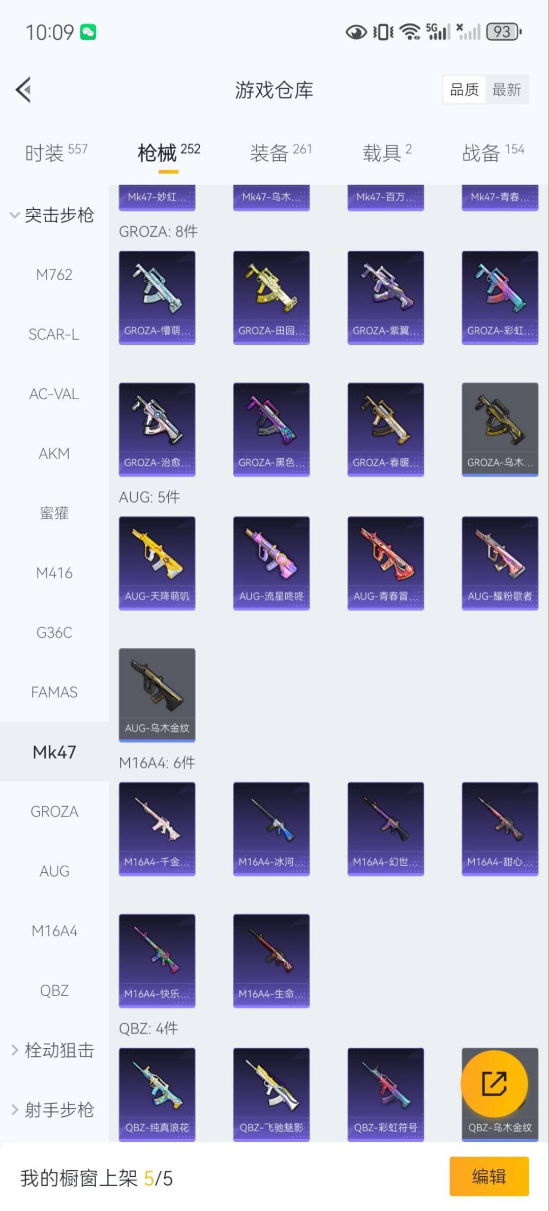 HPQM3415861和平精英账号详情图12 HPQM3415861和平精英账号详情图12