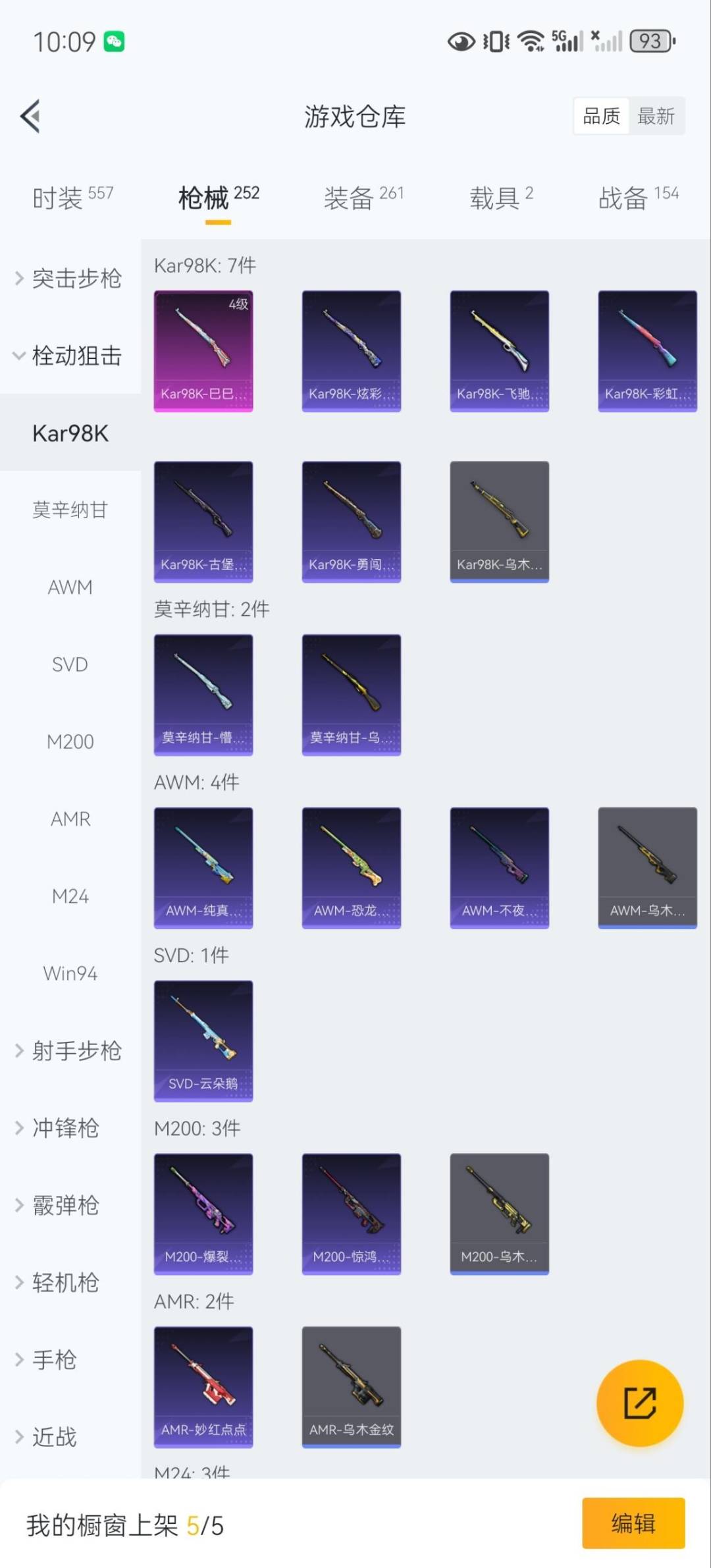 HPQM3415861和平精英账号详情图13 HPQM3415861和平精英账号详情图13