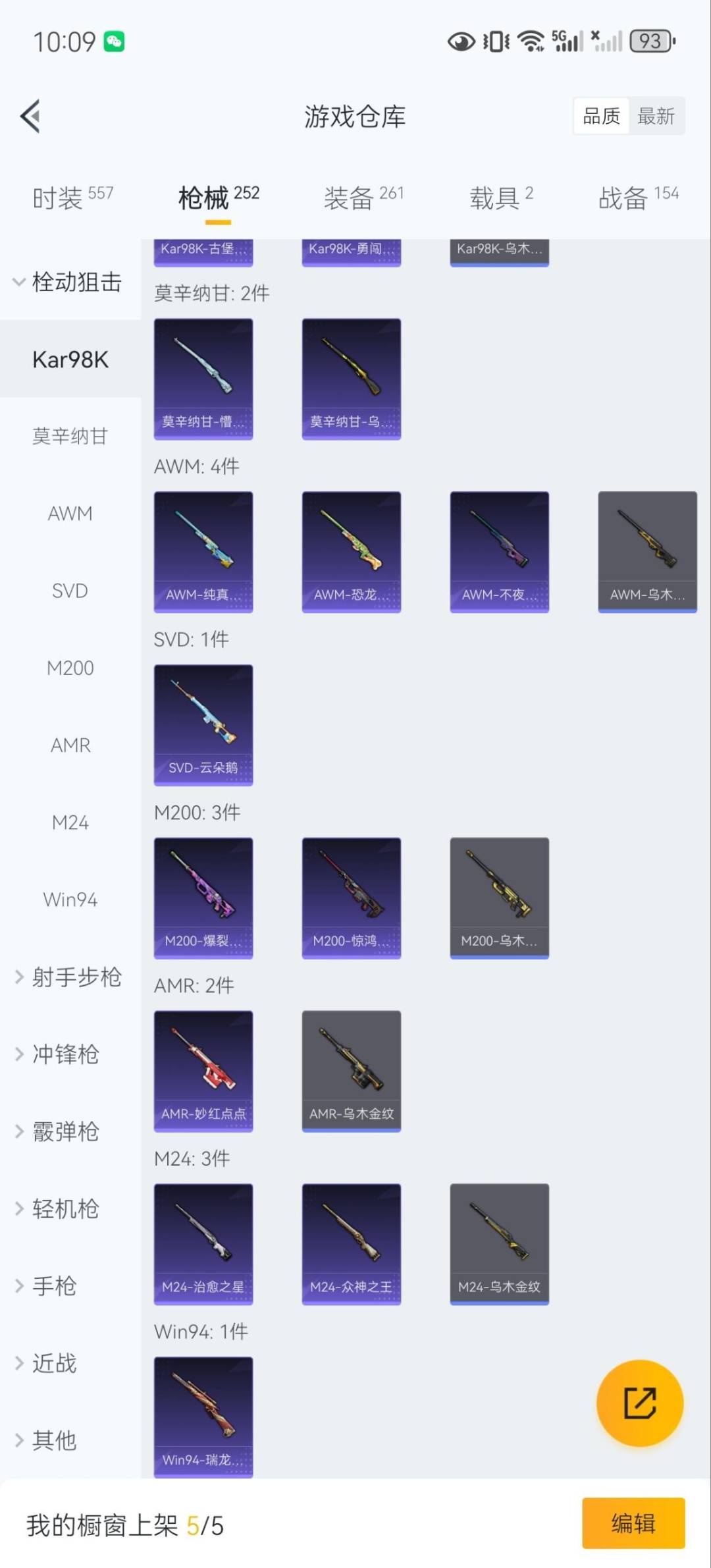 HPQM3415861和平精英账号详情图14 HPQM3415861和平精英账号详情图14