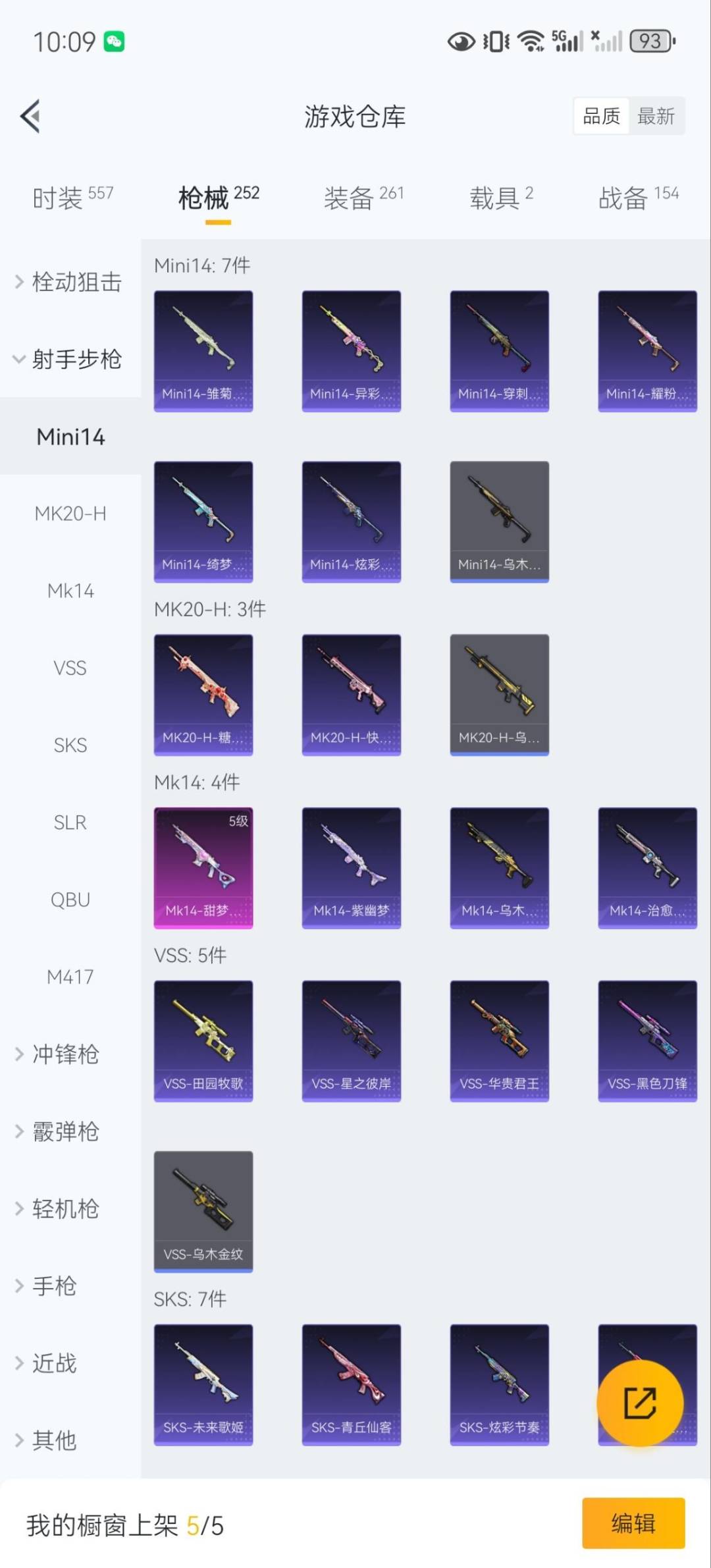 HPQM3415861和平精英账号详情图15 HPQM3415861和平精英账号详情图15