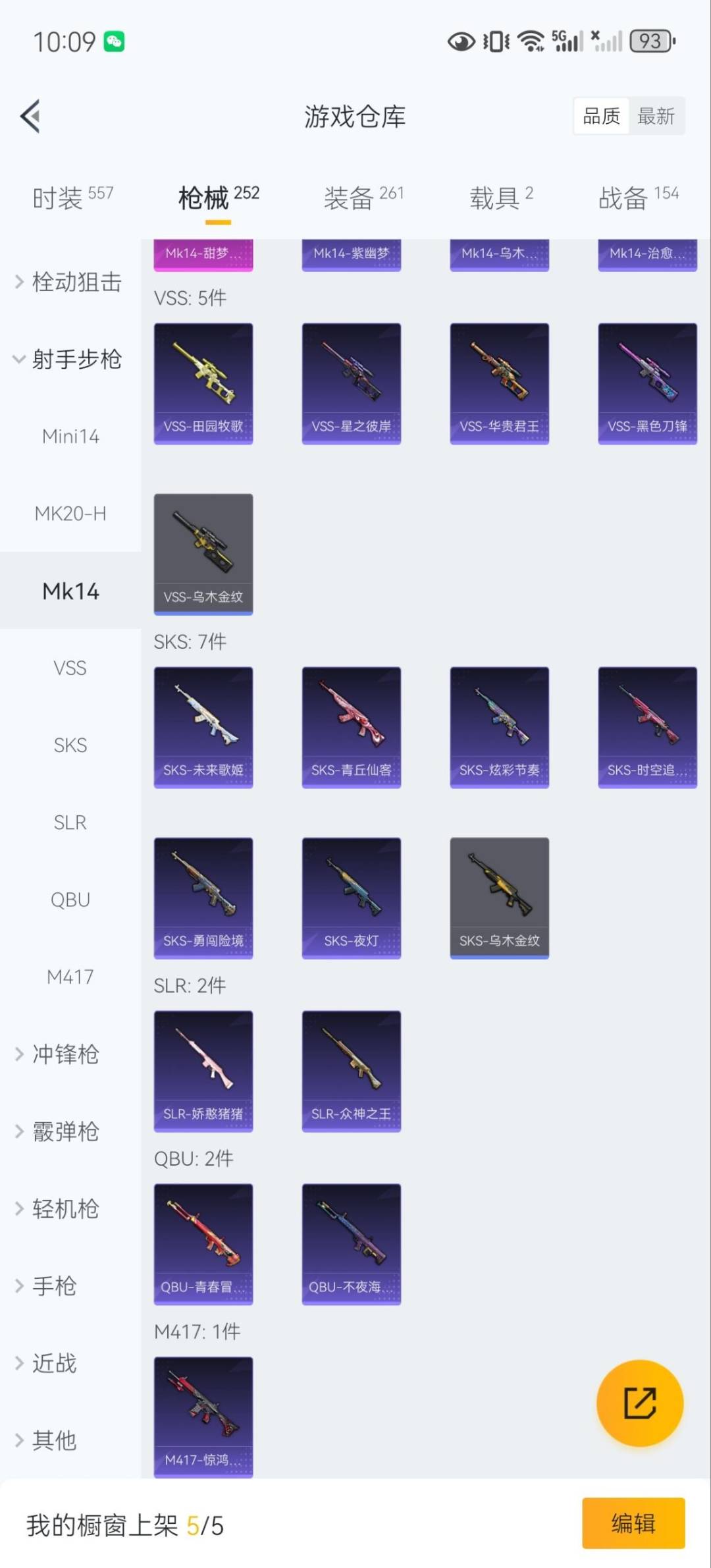 HPQM3415861和平精英账号详情图16 HPQM3415861和平精英账号详情图16