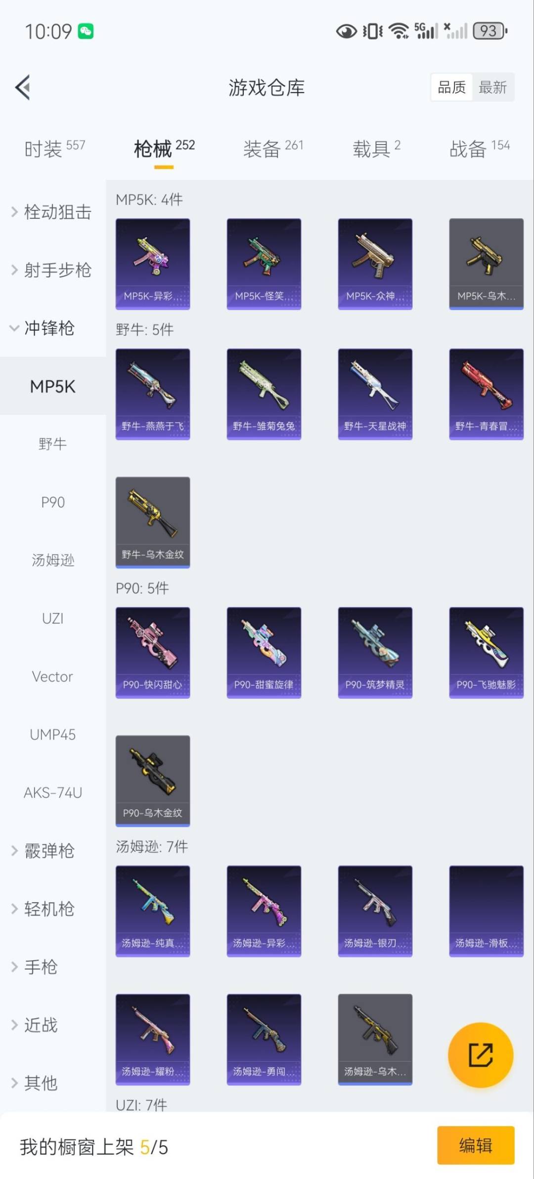 HPQM3415861和平精英账号详情图17 HPQM3415861和平精英账号详情图17