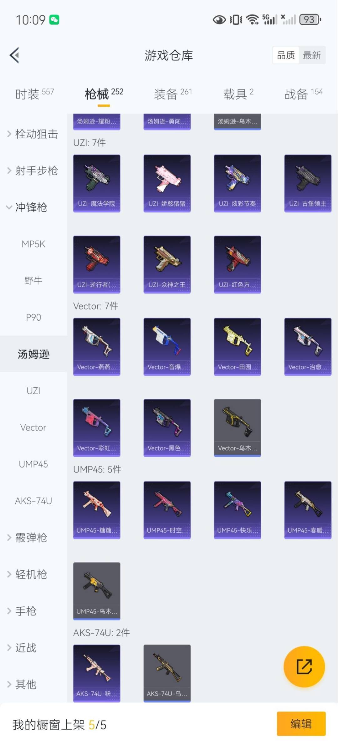 HPQM3415861和平精英账号详情图18 HPQM3415861和平精英账号详情图18