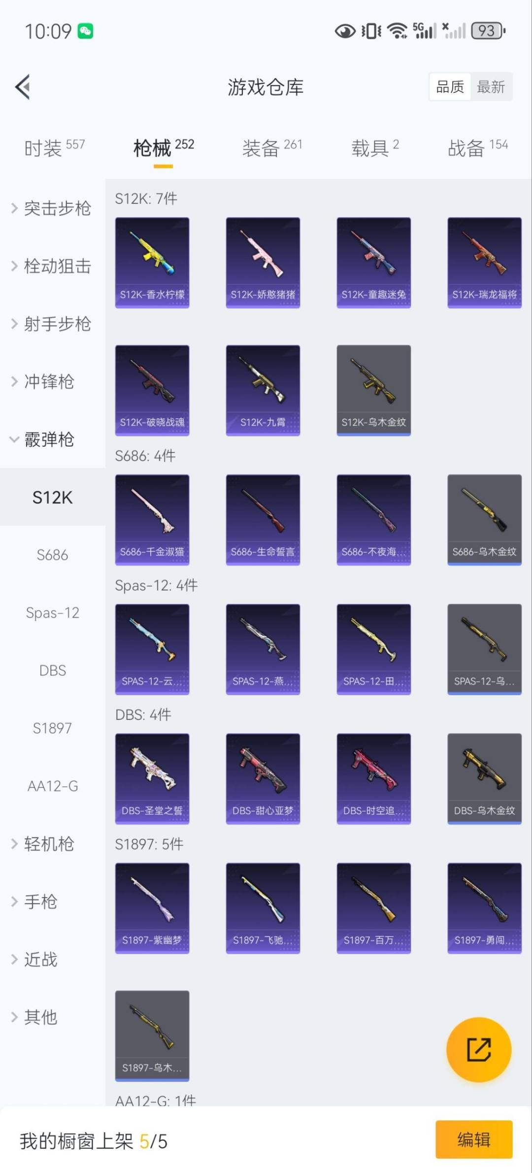 HPQM3415861和平精英账号详情图19 HPQM3415861和平精英账号详情图19