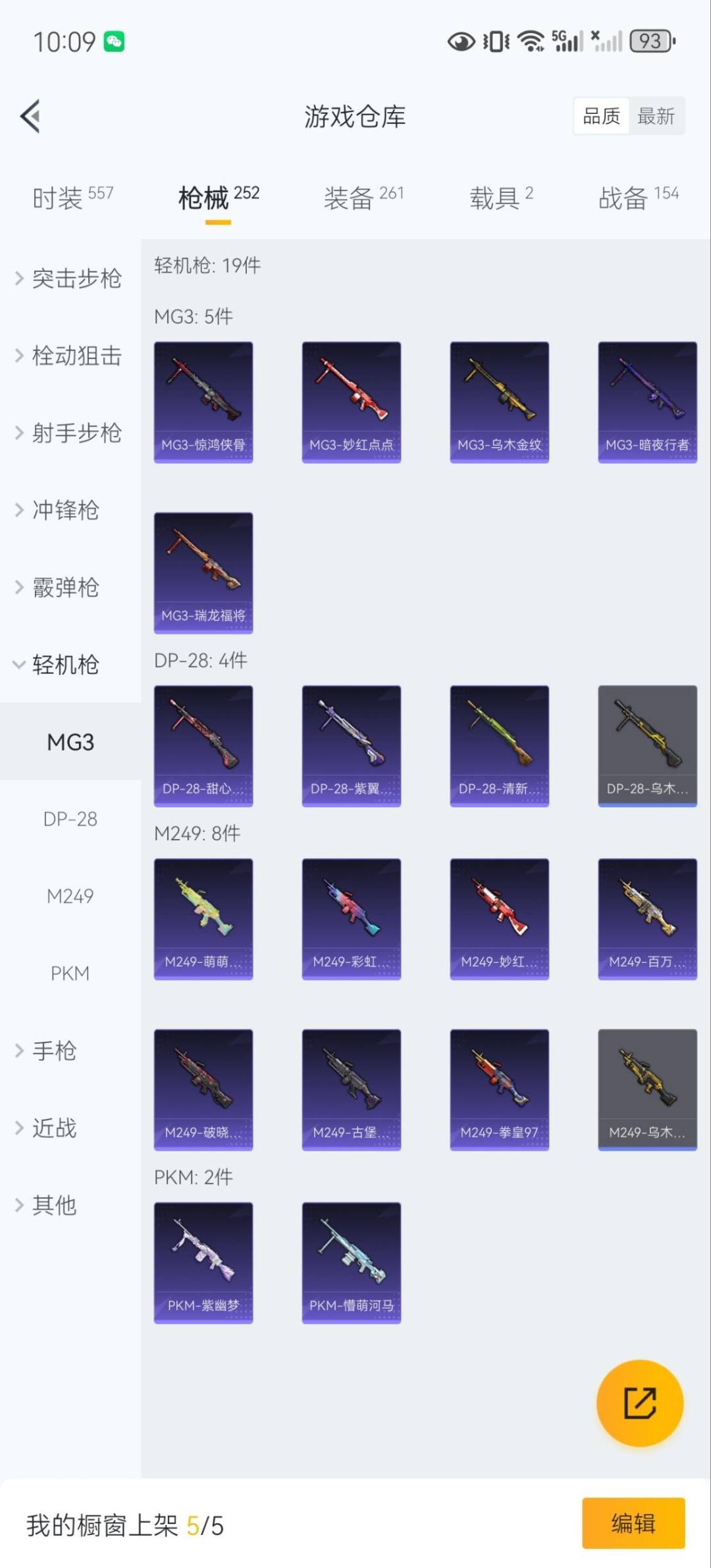 HPQM3415861和平精英账号详情图20 HPQM3415861和平精英账号详情图20