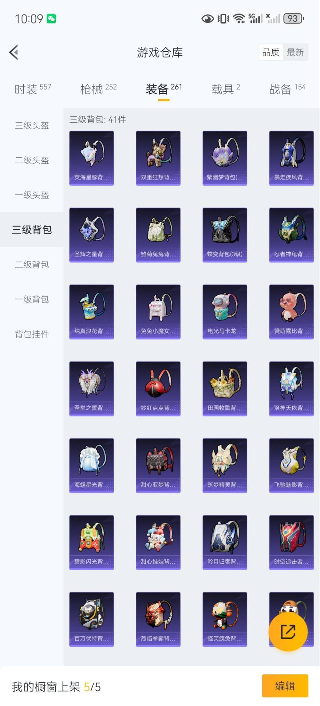 HPQM3415861和平精英账号详情图22 HPQM3415861和平精英账号详情图22