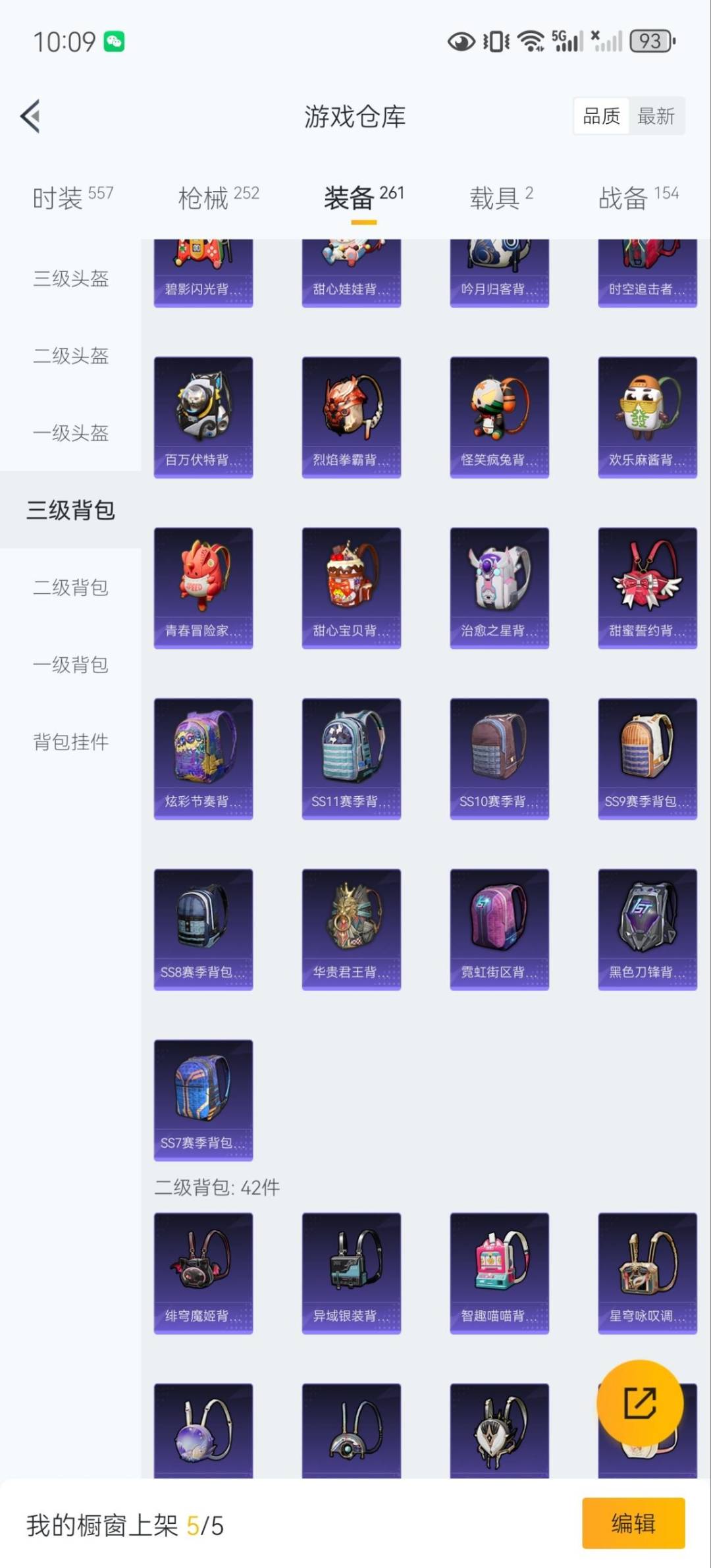 HPQM3415861和平精英账号详情图23 HPQM3415861和平精英账号详情图23