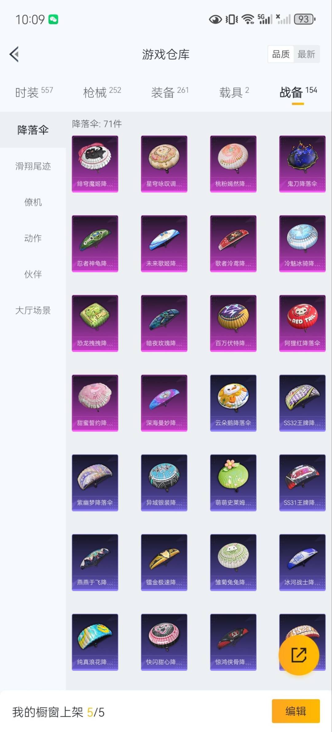 HPQM3415861和平精英账号详情图25 HPQM3415861和平精英账号详情图25