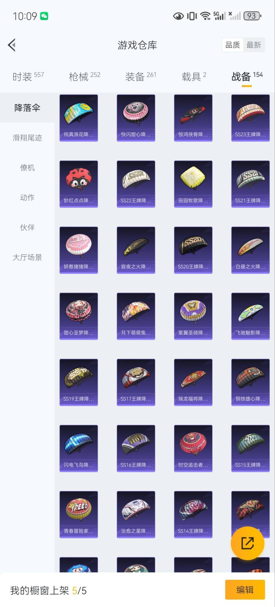 HPQM3415861和平精英账号详情图26 HPQM3415861和平精英账号详情图26