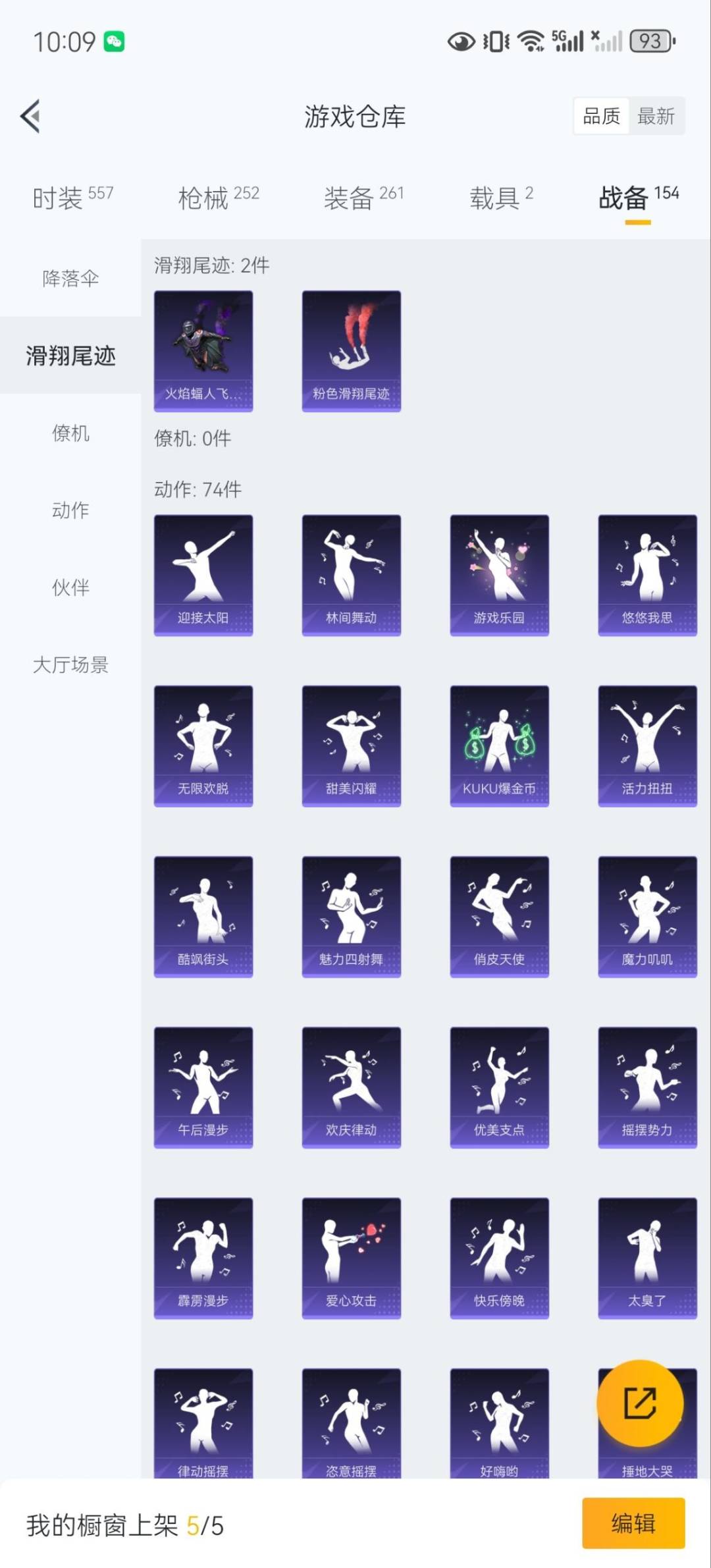 HPQM3415861和平精英账号详情图27 HPQM3415861和平精英账号详情图27