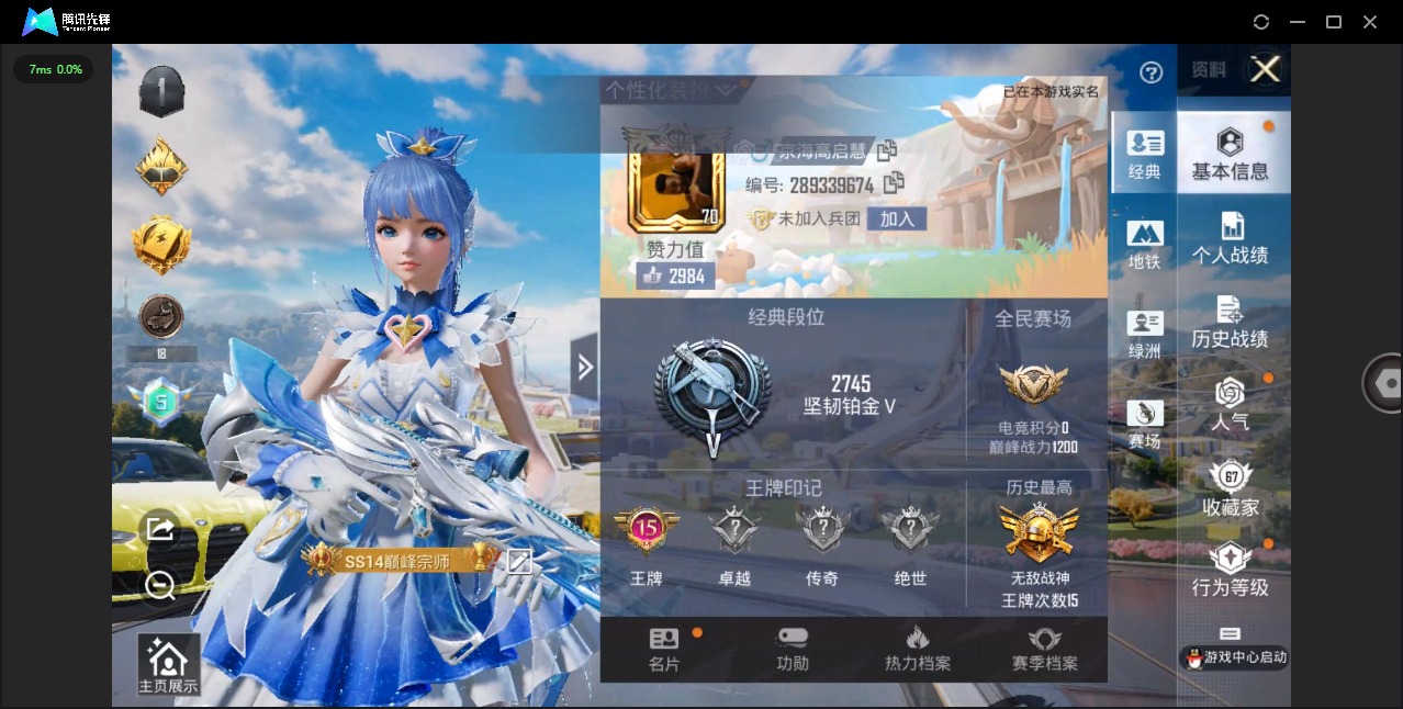 HPQM3415861和平精英账号详情图28 HPQM3415861和平精英账号详情图28