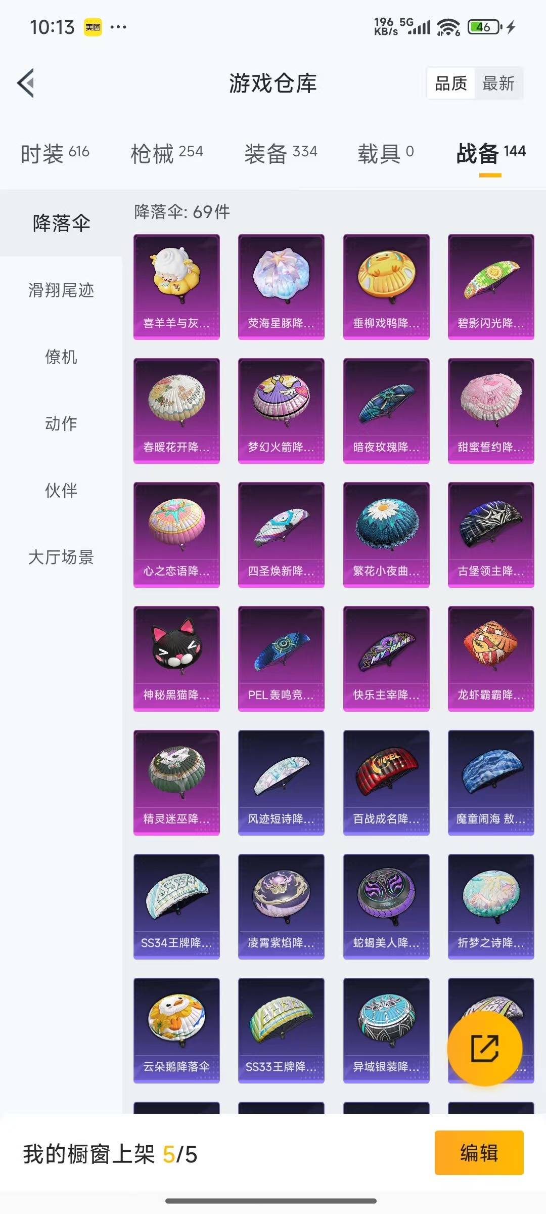 HPQM3415875和平精英账号详情图4 HPQM3415875和平精英账号详情图4