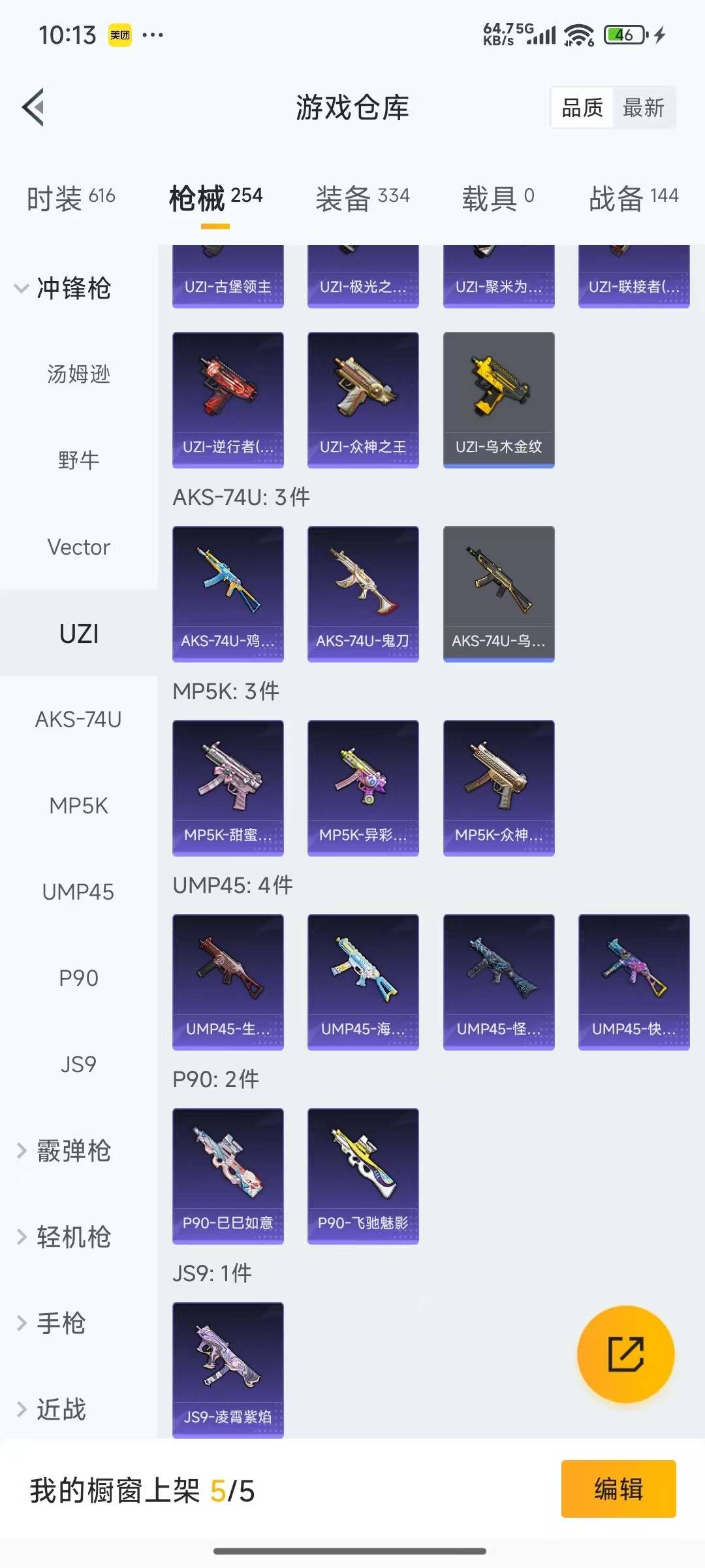 HPQM3415875和平精英账号详情图11 HPQM3415875和平精英账号详情图11