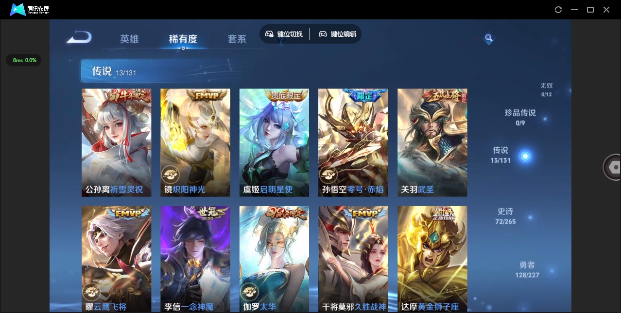 WZQM3410500王者荣耀账号详情图8