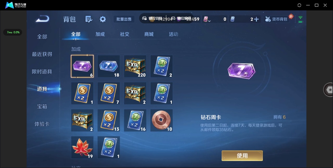 WZQM3410500王者荣耀账号详情图12