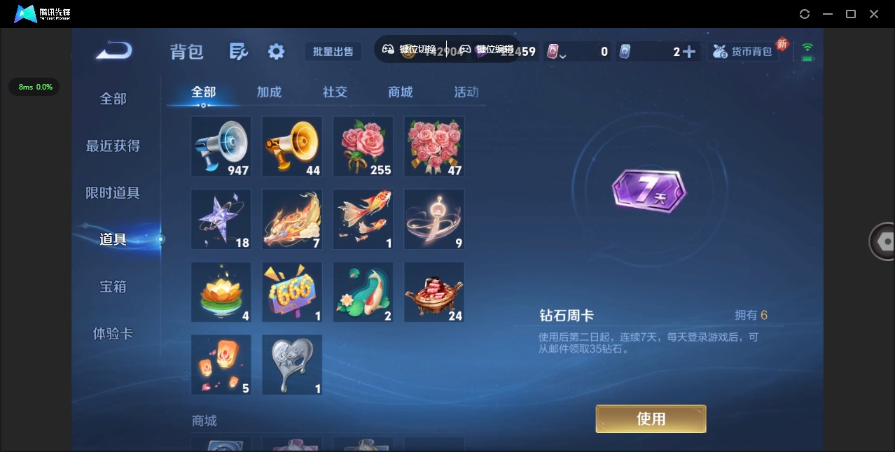 WZQM3410500王者荣耀账号详情图13