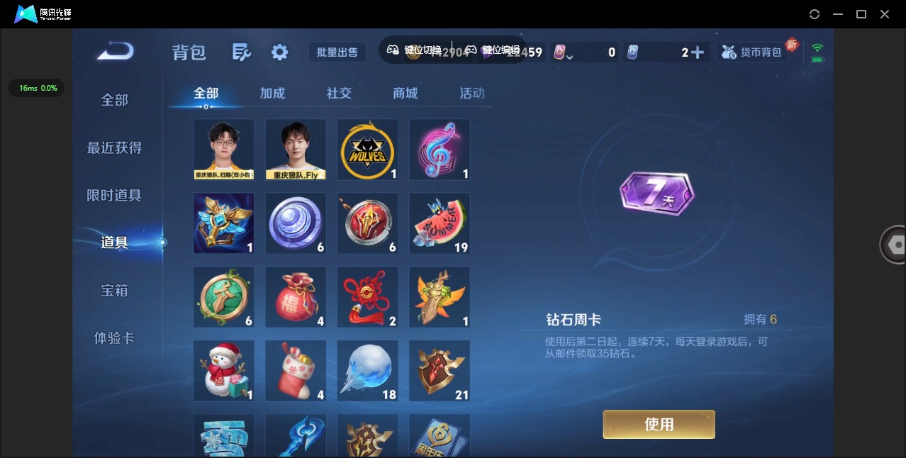 WZQM3410500王者荣耀账号详情图15