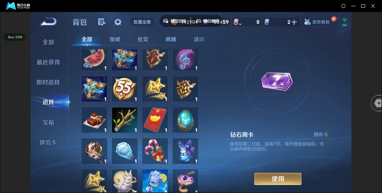 WZQM3410500王者荣耀账号详情图18