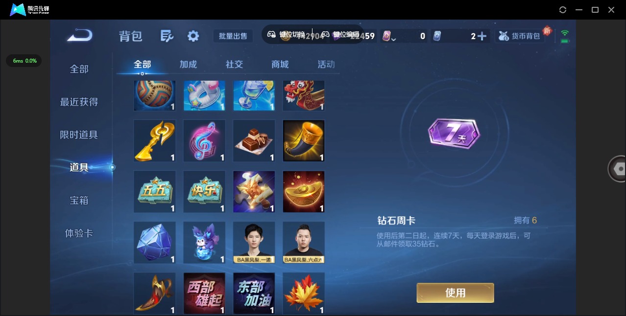 WZQM3410500王者荣耀账号详情图19