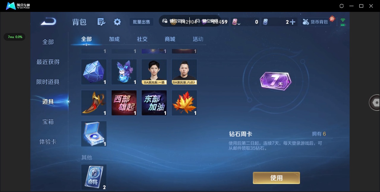 WZQM3410500王者荣耀账号详情图20