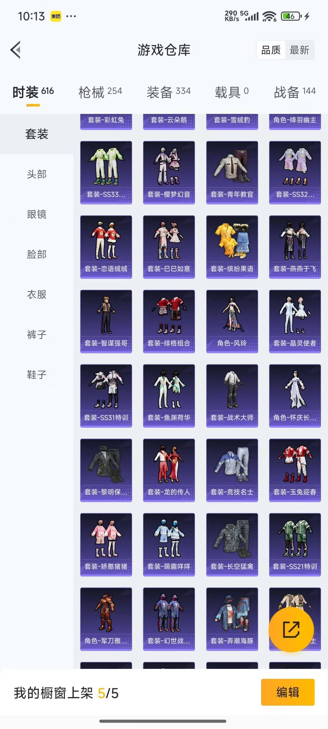 HPQM3415875和平精英账号详情图25 HPQM3415875和平精英账号详情图25