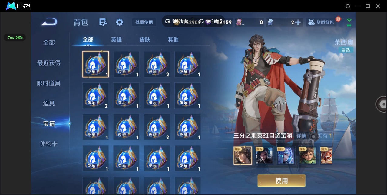 WZQM3410500王者荣耀账号详情图21