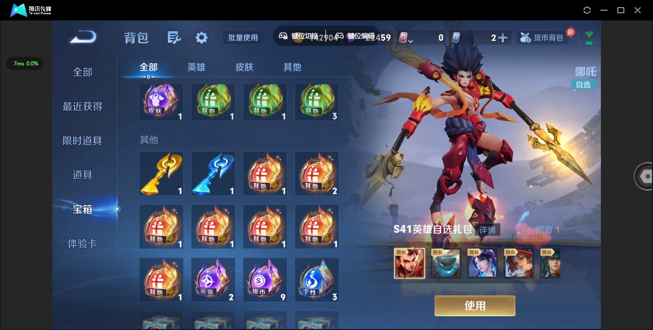 WZQM3410500王者荣耀账号详情图23