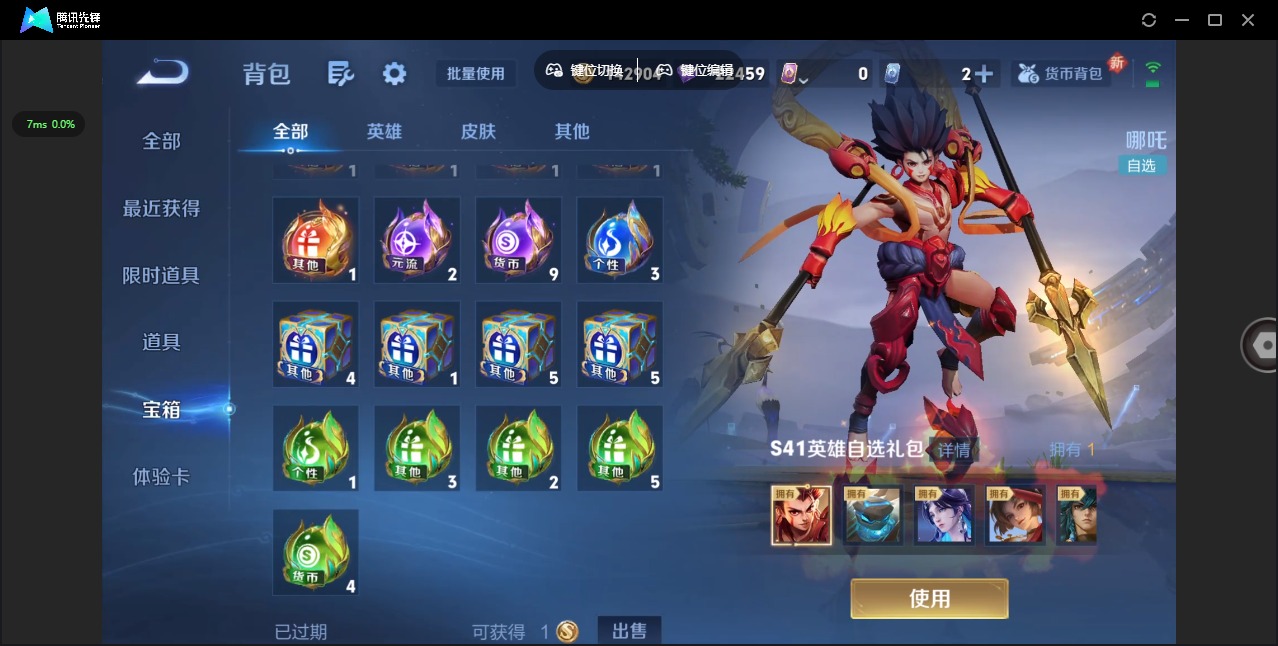 WZQM3410500王者荣耀账号详情图24