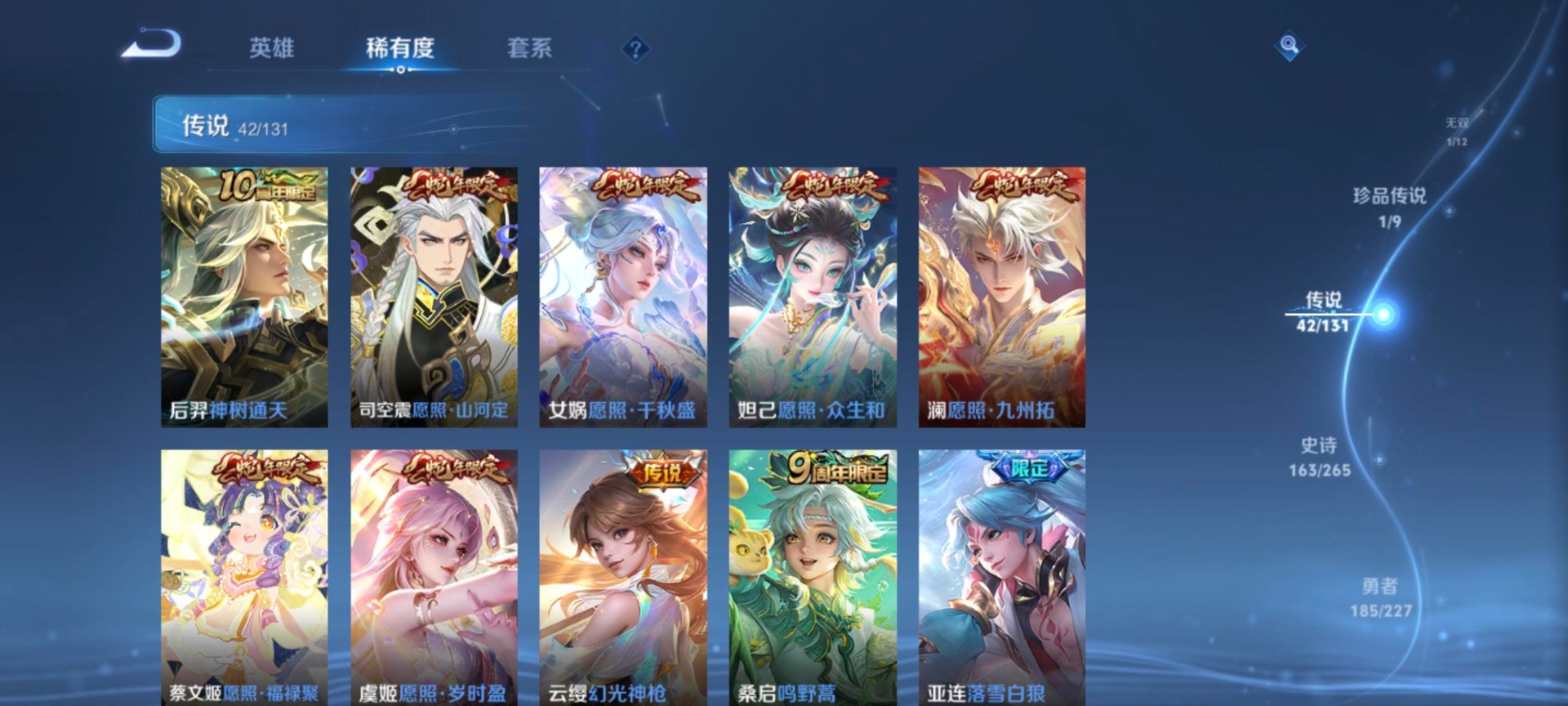 WZQM3410497王者荣耀账号详情图7