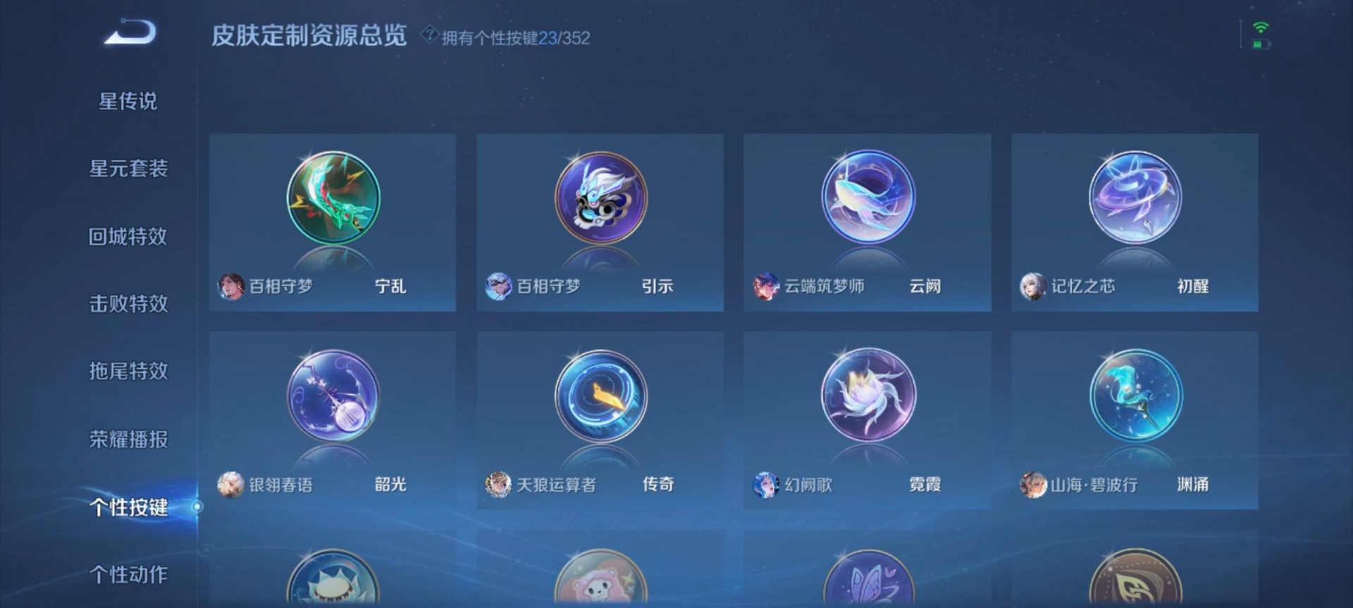 WZQM3410497王者荣耀账号详情图8