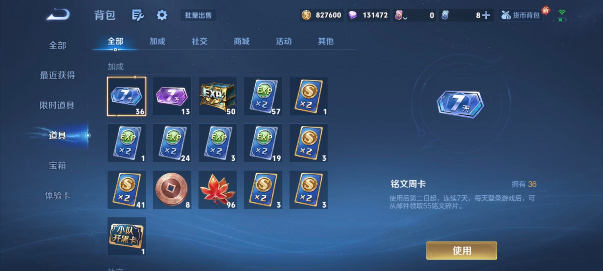 WZQM3410497王者荣耀账号详情图11