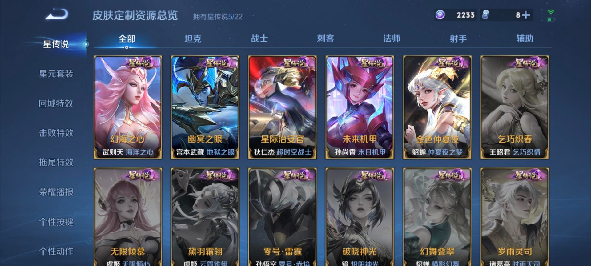 WZQM3410497王者荣耀账号详情图15