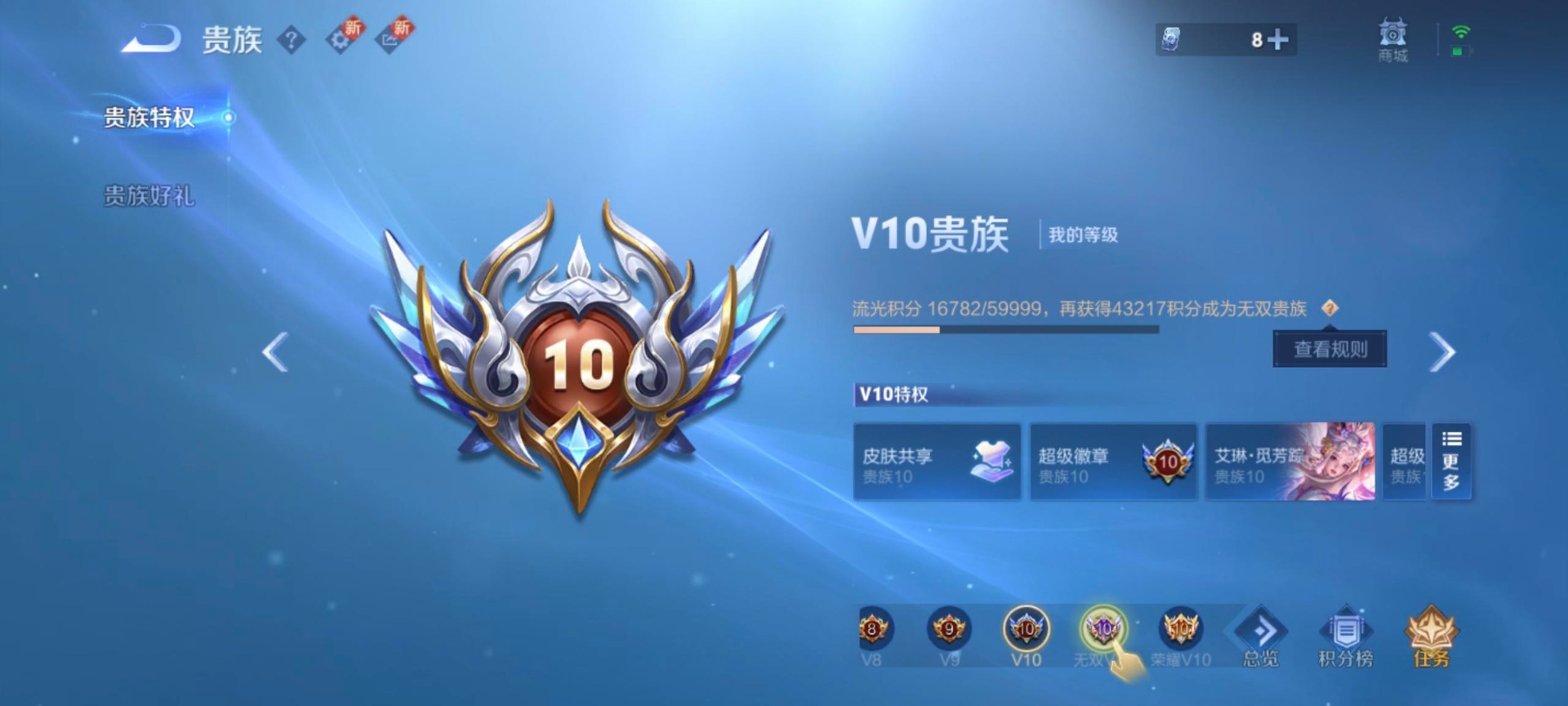 WZQM3410497王者荣耀账号详情图21