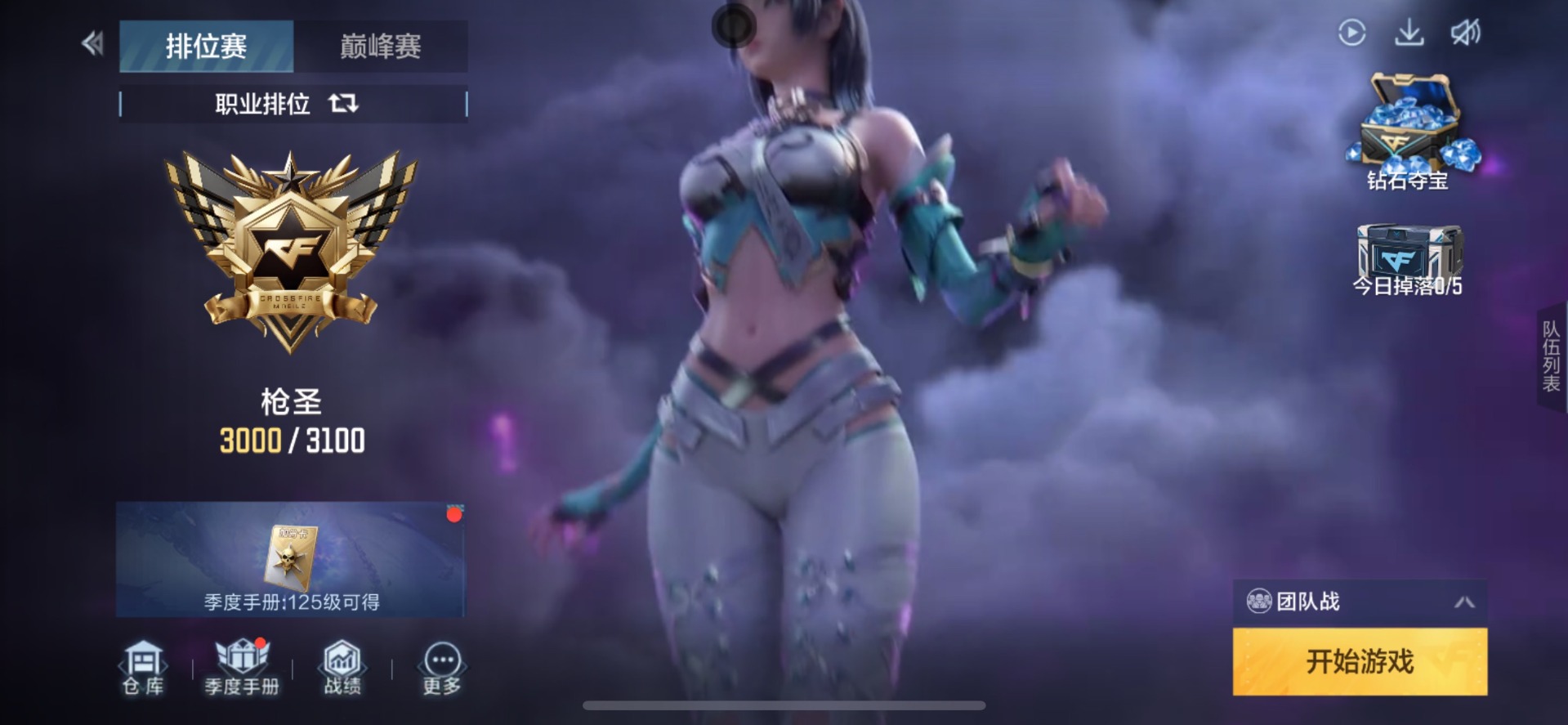 CFMQM369186枪战王者账号详情图6 CFMQM369186枪战王者账号详情图6