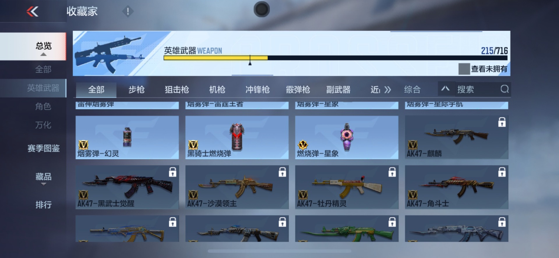 CFMQM369186枪战王者账号详情图7 CFMQM369186枪战王者账号详情图7