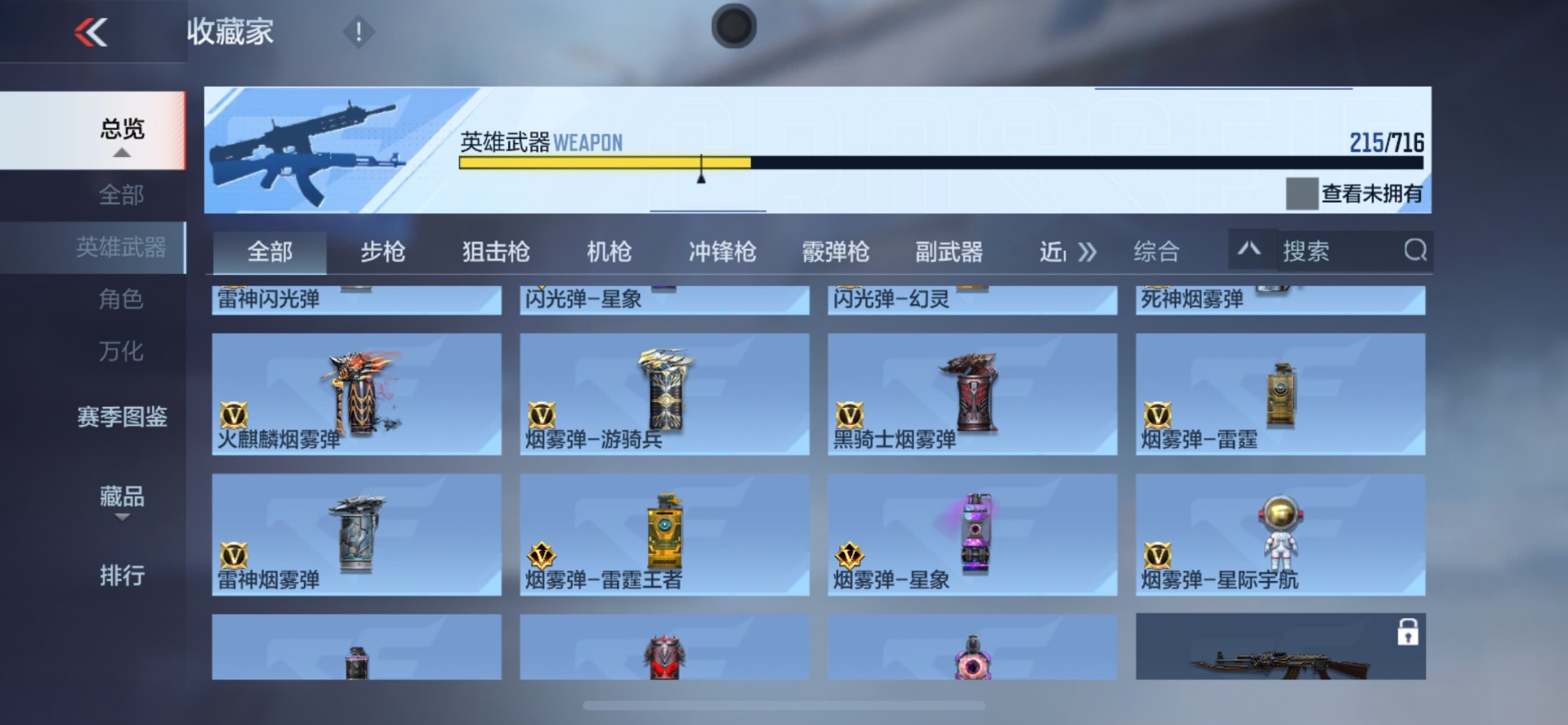 CFMQM369186枪战王者账号详情图12 CFMQM369186枪战王者账号详情图12