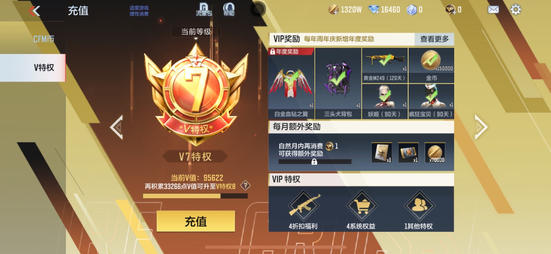 CFMQM369186枪战王者账号详情图21 CFMQM369186枪战王者账号详情图21