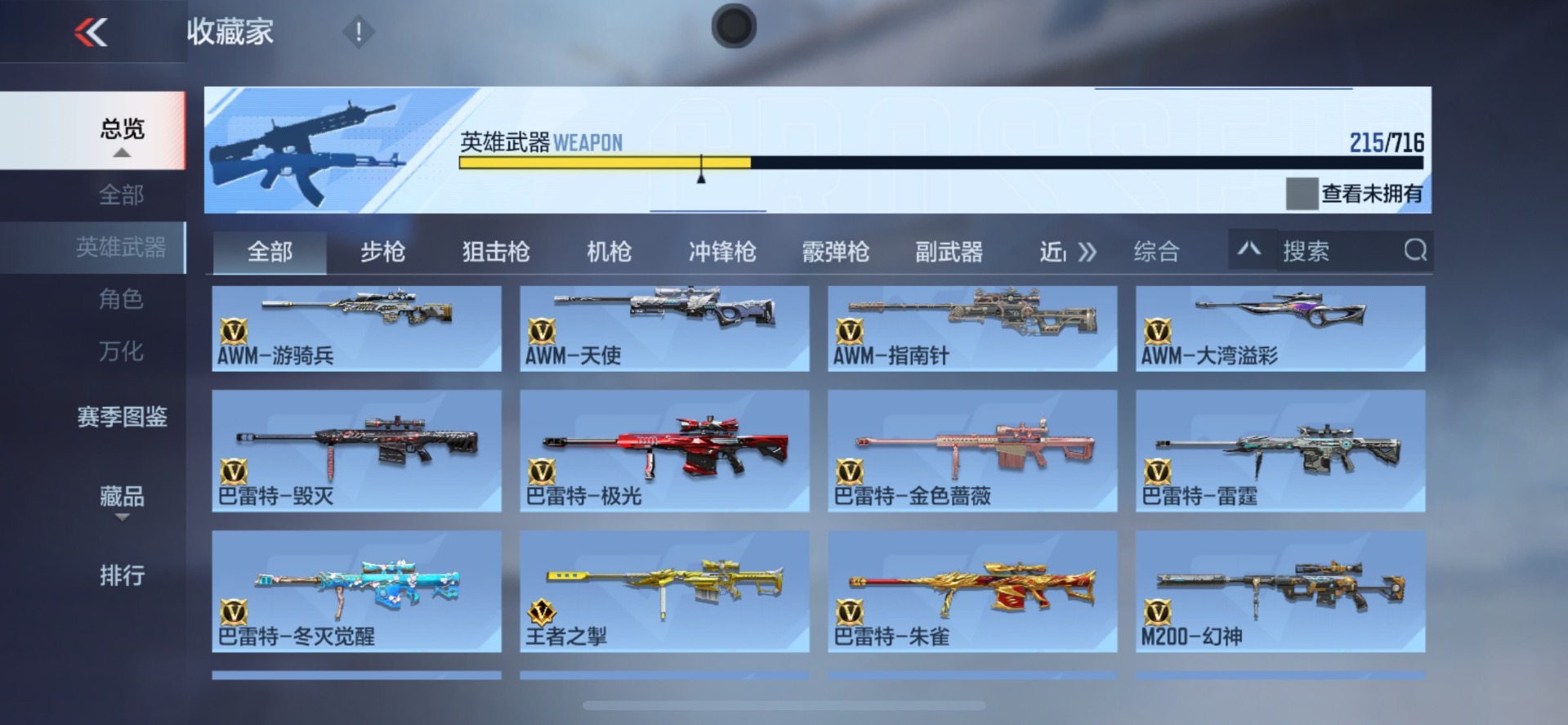 CFMQM369186枪战王者账号详情图26 CFMQM369186枪战王者账号详情图26