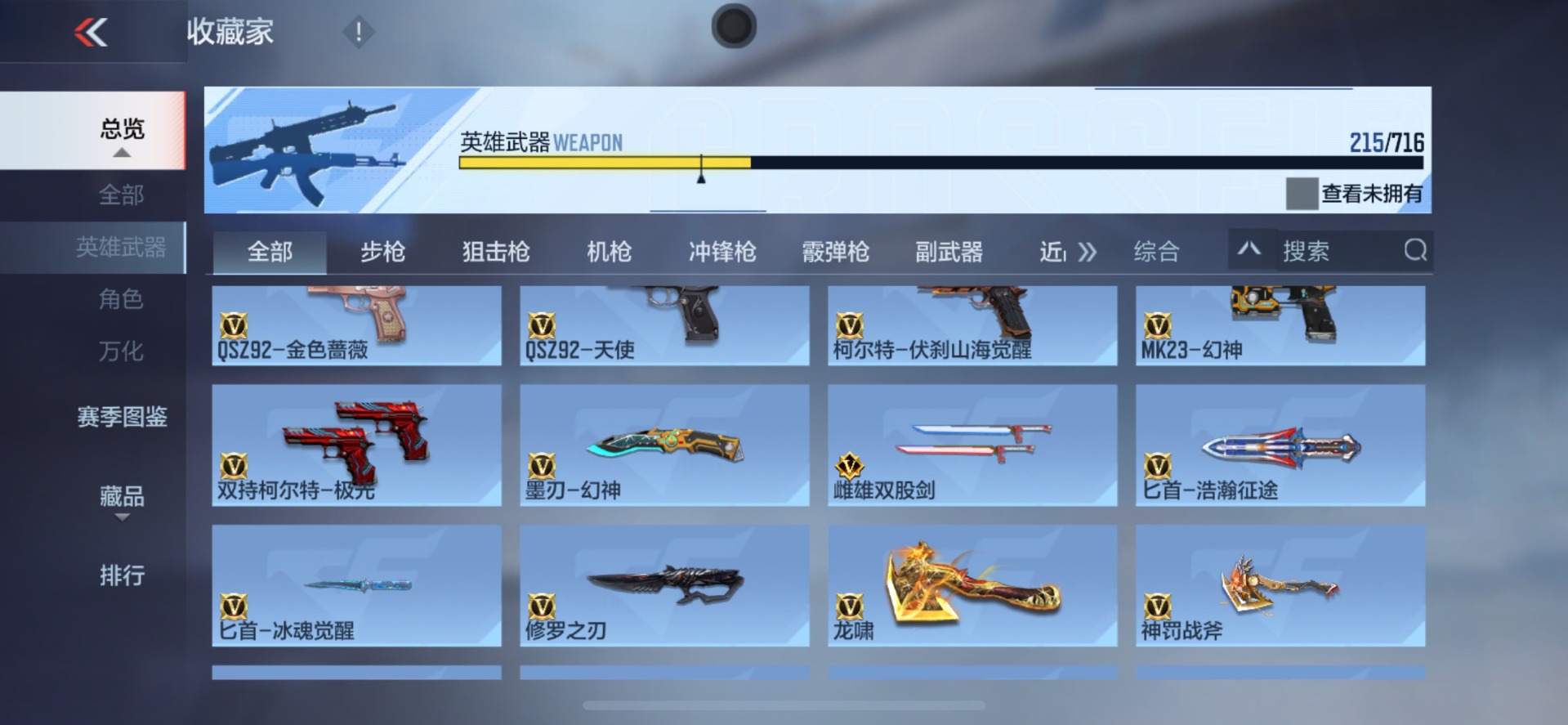 CFMQM369186枪战王者账号详情图28 CFMQM369186枪战王者账号详情图28