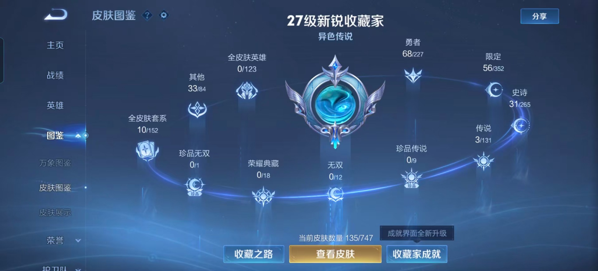 HPQM3415894和平精英账号详情图5 HPQM3415894和平精英账号详情图5