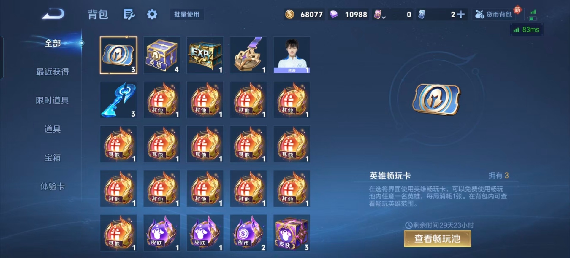 HPQM3415894和平精英账号详情图7 HPQM3415894和平精英账号详情图7