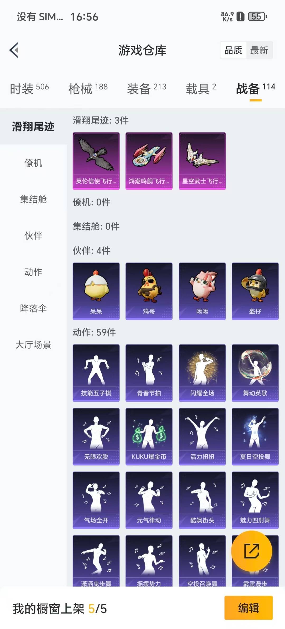 HPQM3415894和平精英账号详情图13 HPQM3415894和平精英账号详情图13