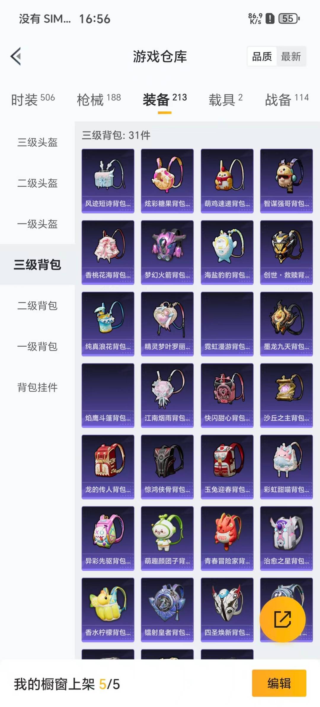 HPQM3415894和平精英账号详情图15 HPQM3415894和平精英账号详情图15