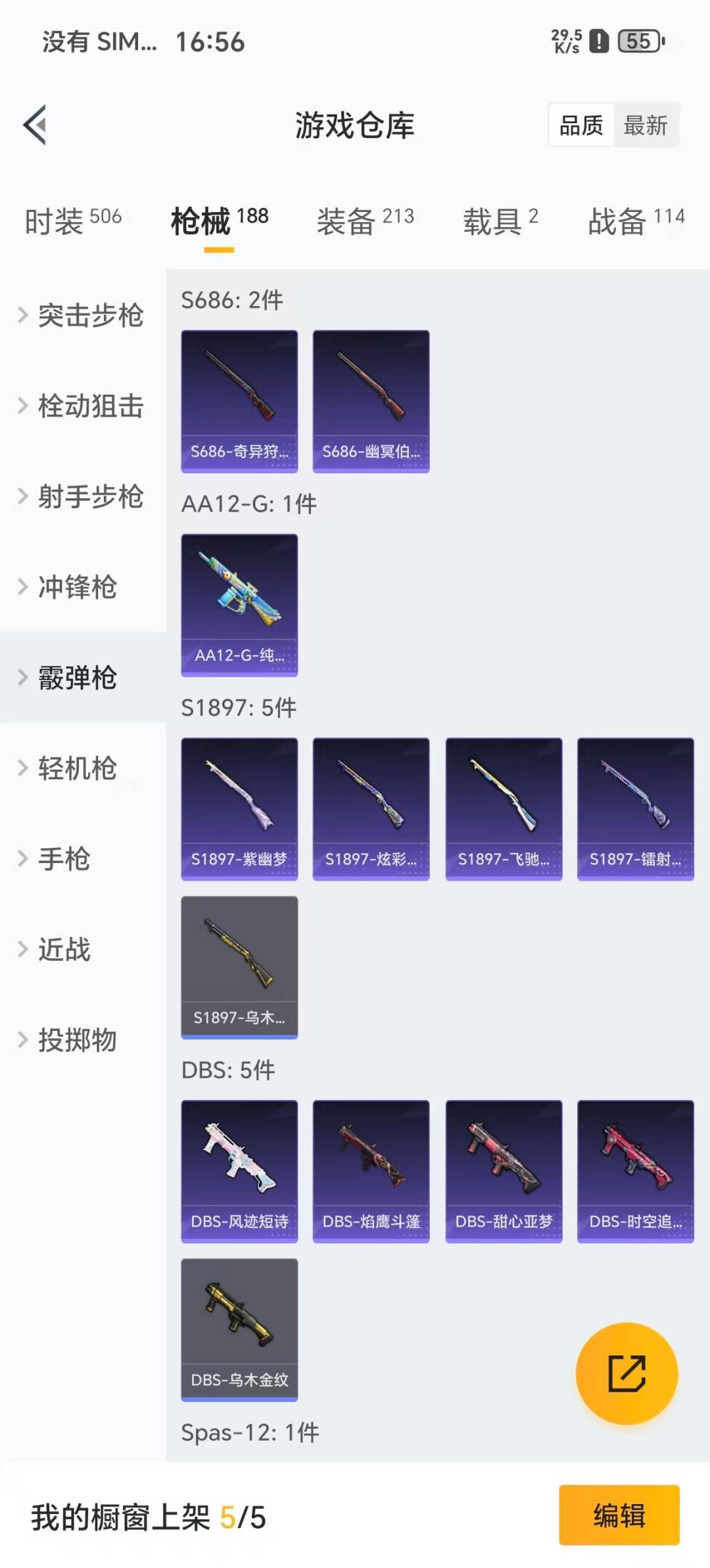 HPQM3415894和平精英账号详情图18 HPQM3415894和平精英账号详情图18