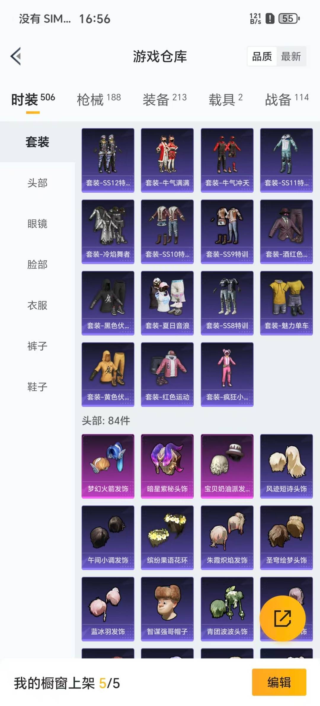 HPQM3415894和平精英账号详情图23 HPQM3415894和平精英账号详情图23